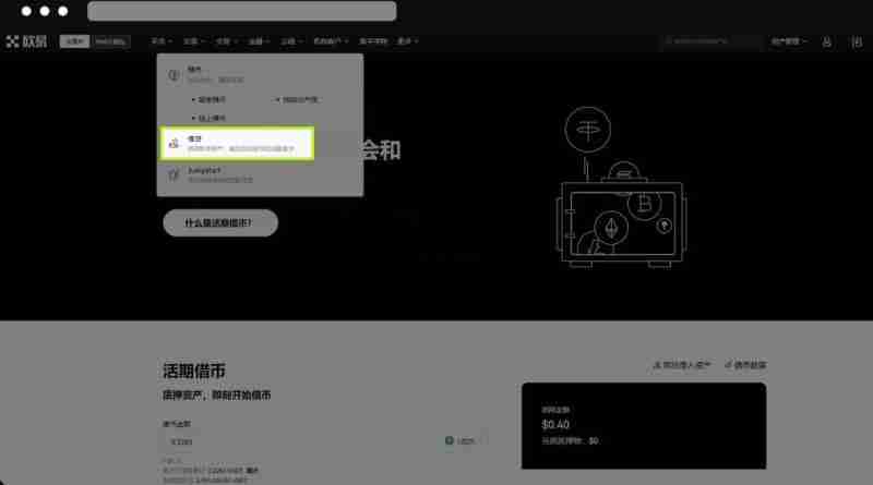 借币还币怎么操作？币安交易所进行借币还币的操作流程